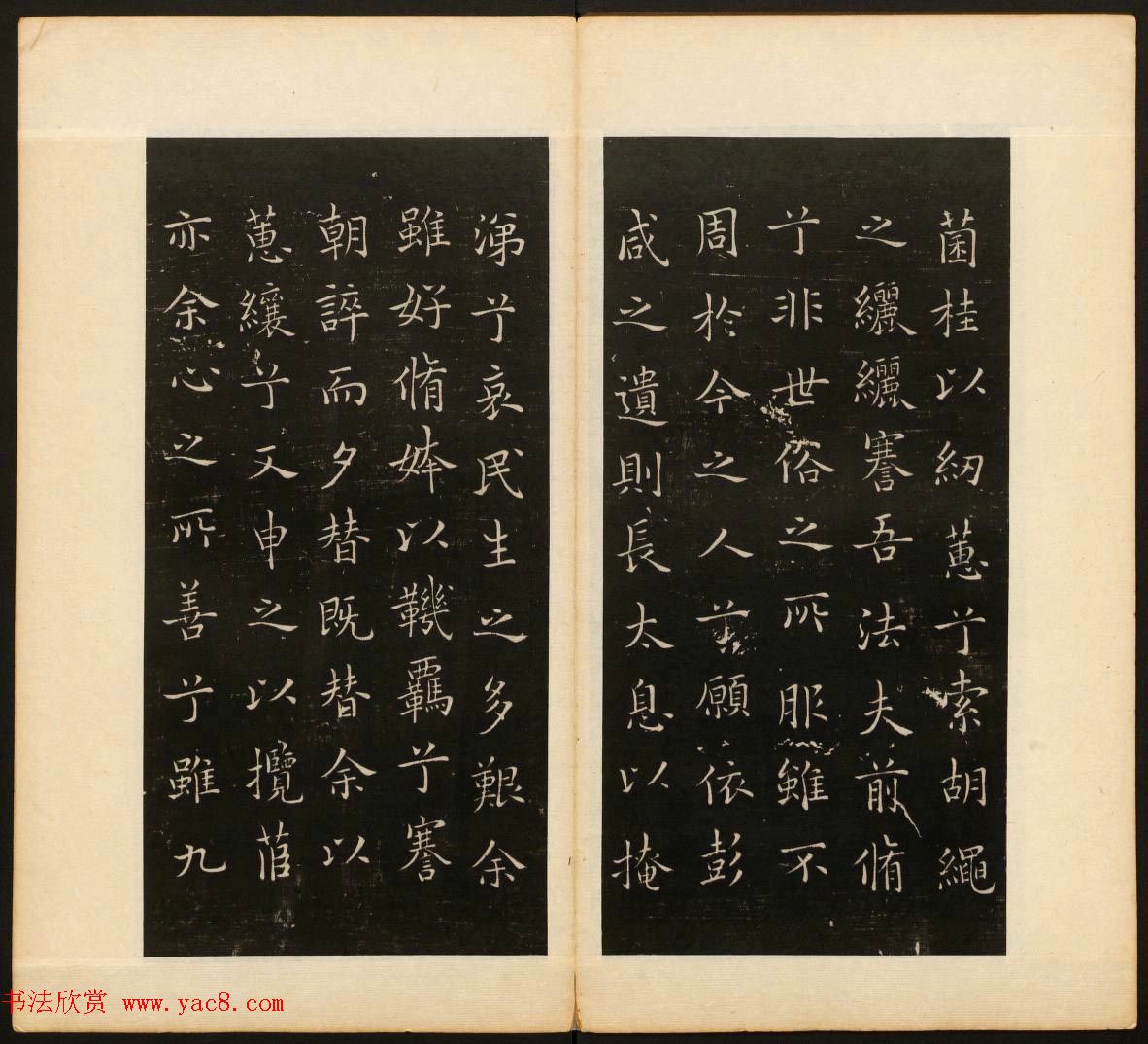 善本碑帖《戏鸿堂法书》第五册