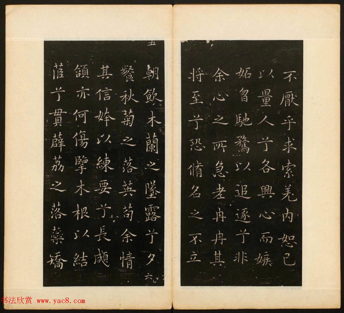 善本碑帖《戏鸿堂法书》第五册