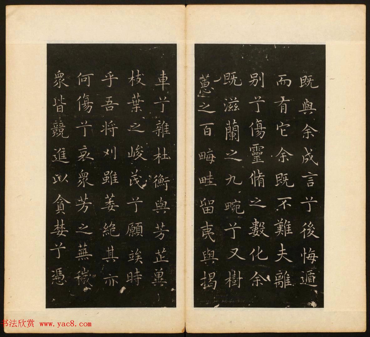 善本碑帖《戏鸿堂法书》第五册