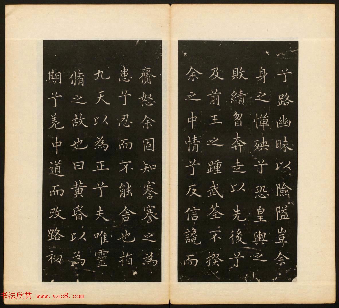 善本碑帖《戏鸿堂法书》第五册