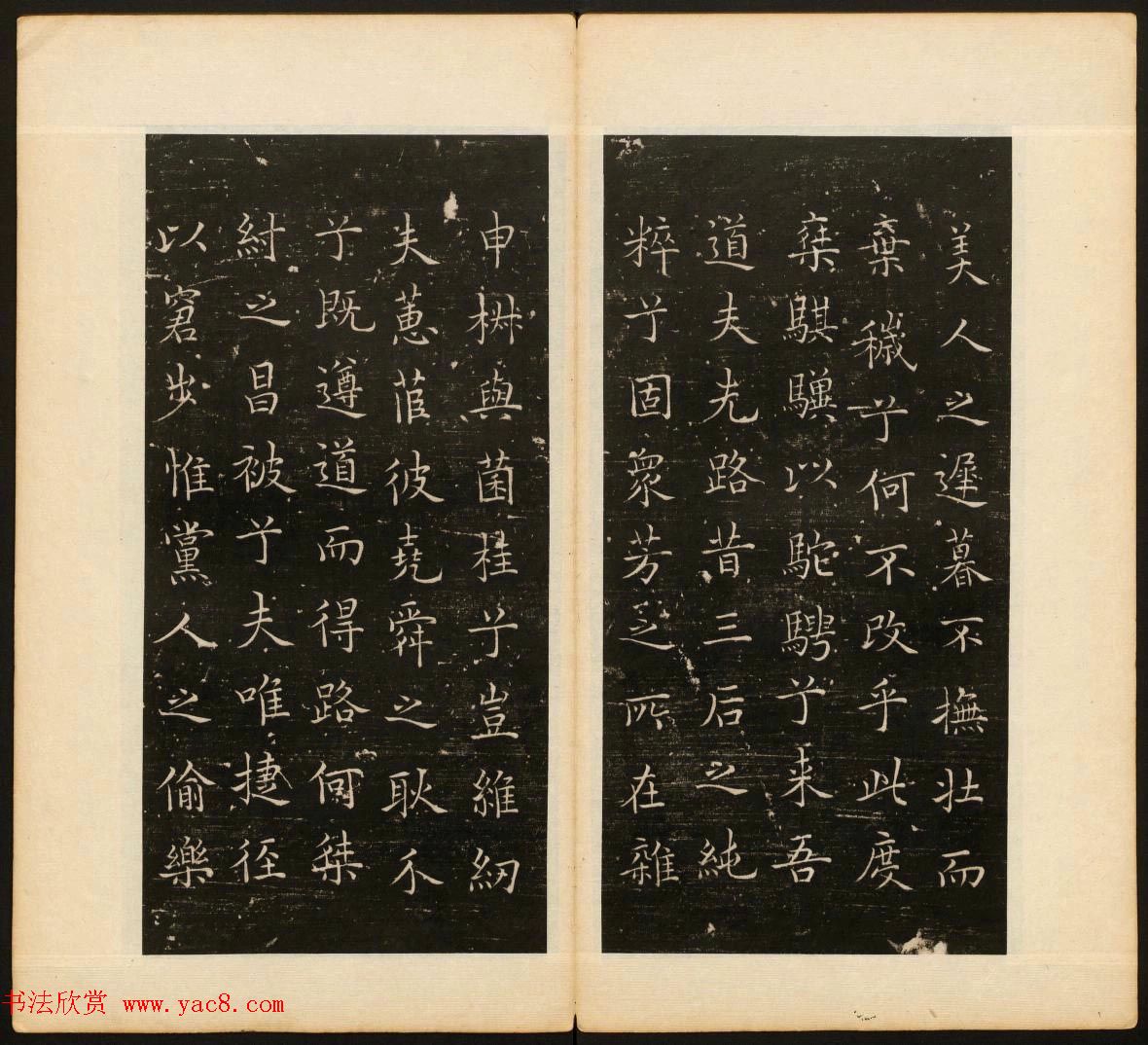 善本碑帖《戏鸿堂法书》第五册