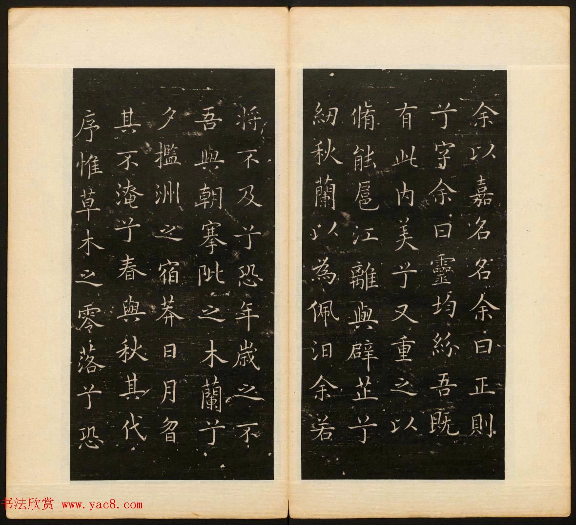 善本碑帖《戏鸿堂法书》第五册