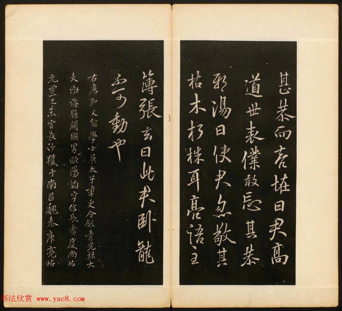 善本碑帖《戏鸿堂法书》第五册