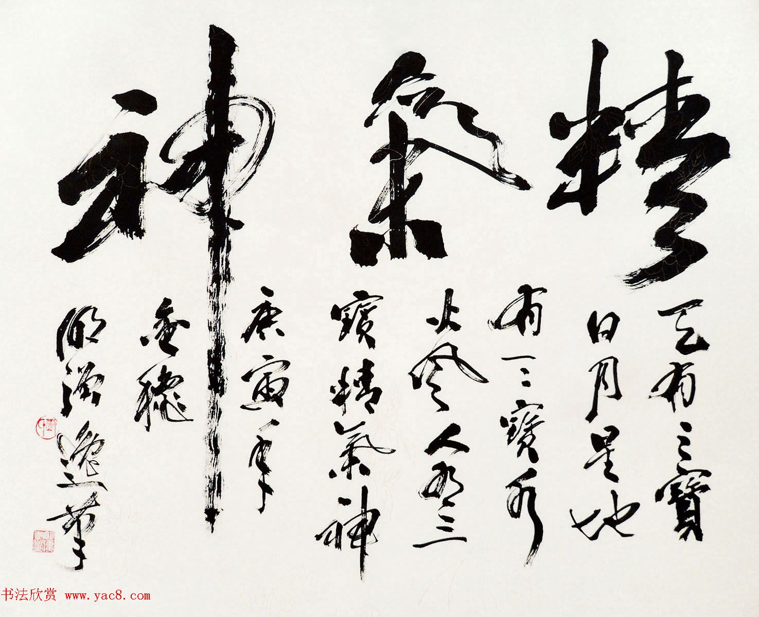 中国硬协副主席邱明强书法作品