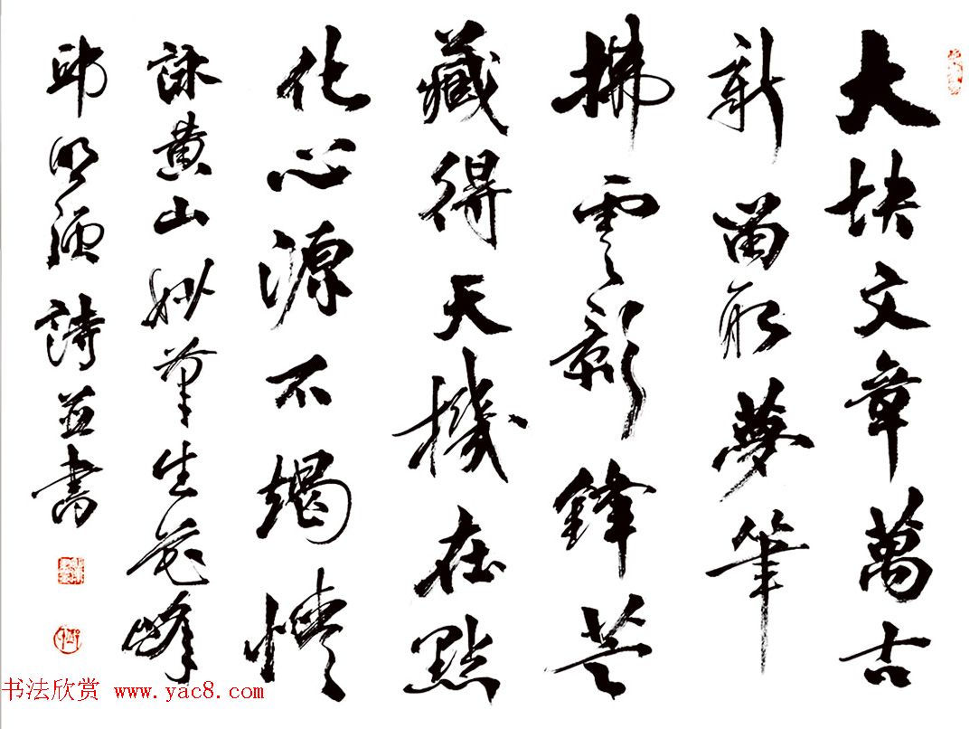 中国硬协副主席邱明强书法作品