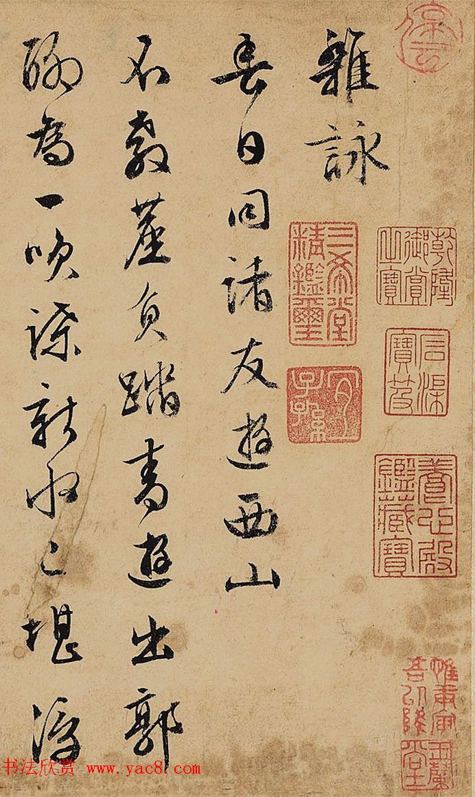 文徵明行书赏析《杂咏诗卷-自作诗十首》