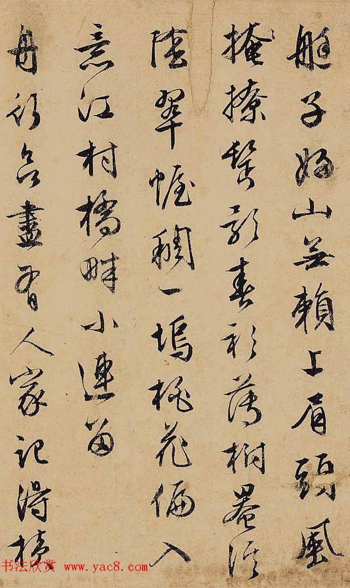 文徵明行书赏析《杂咏诗卷-自作诗十首》