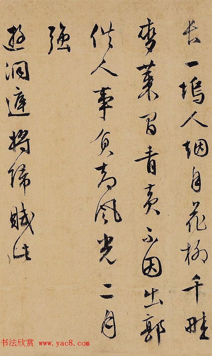 文徵明行书赏析《杂咏诗卷-自作诗十首》