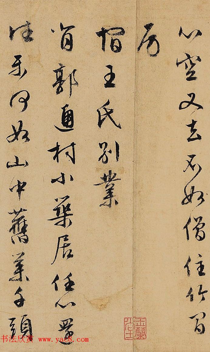 文徵明行书赏析《杂咏诗卷-自作诗十首》