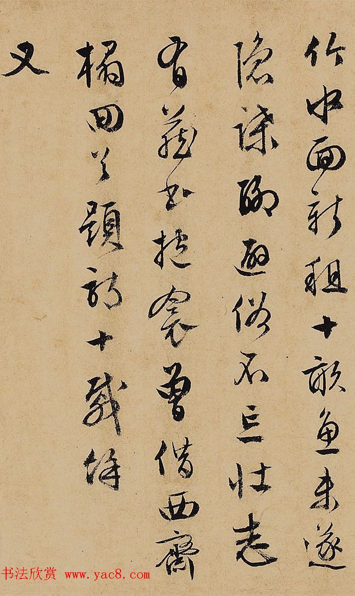 文徵明行书赏析《杂咏诗卷-自作诗十首》