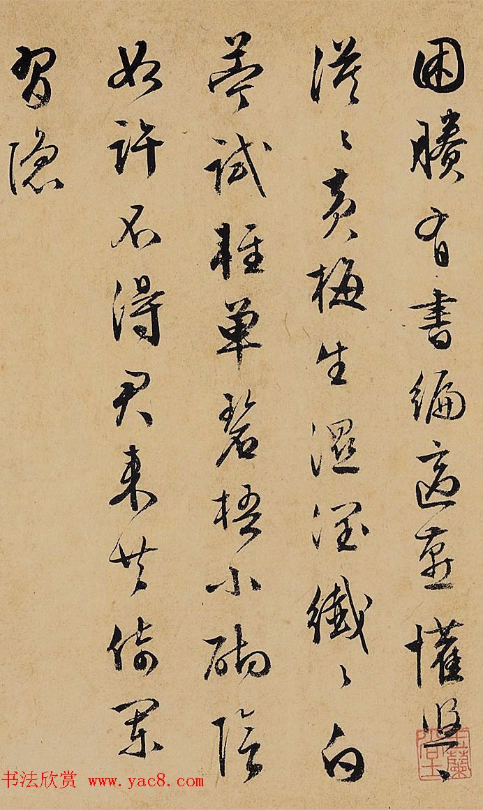 文徵明行书赏析《杂咏诗卷-自作诗十首》