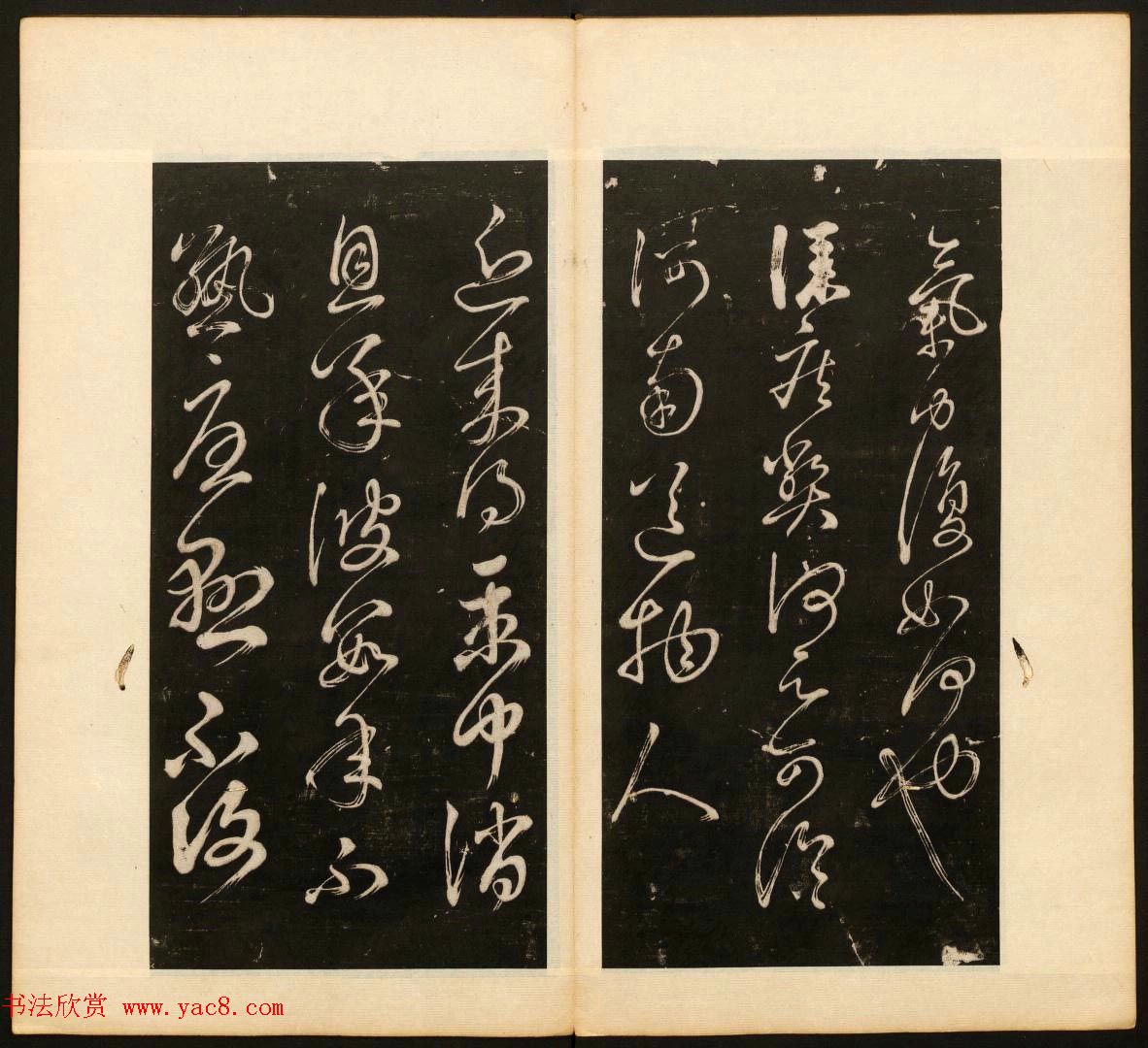 明末刻本《戏鸿堂法帖》卷六卷七合辑