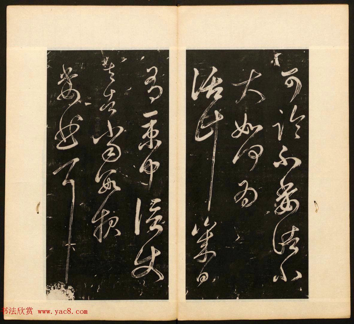 明末刻本《戏鸿堂法帖》卷六卷七合辑