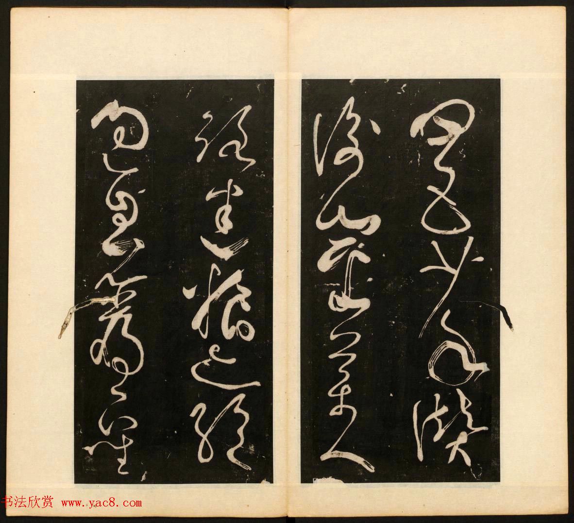 明末刻本《戏鸿堂法帖》卷六卷七合辑