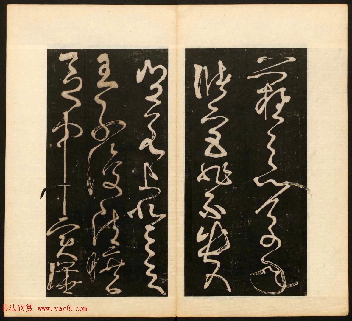 明末刻本《戏鸿堂法帖》卷六卷七合辑