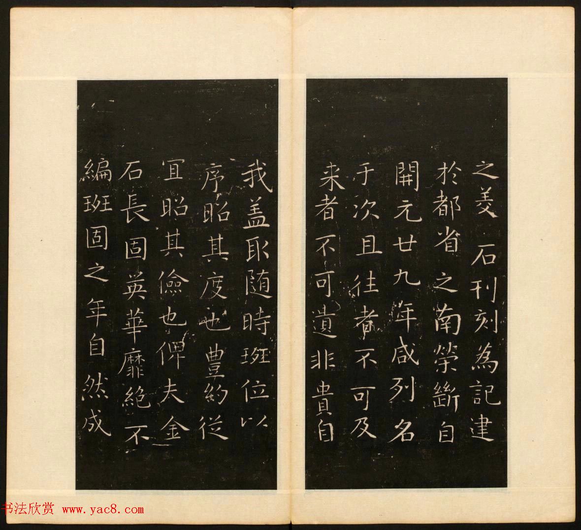 明末刻本《戏鸿堂法帖》卷六卷七合辑