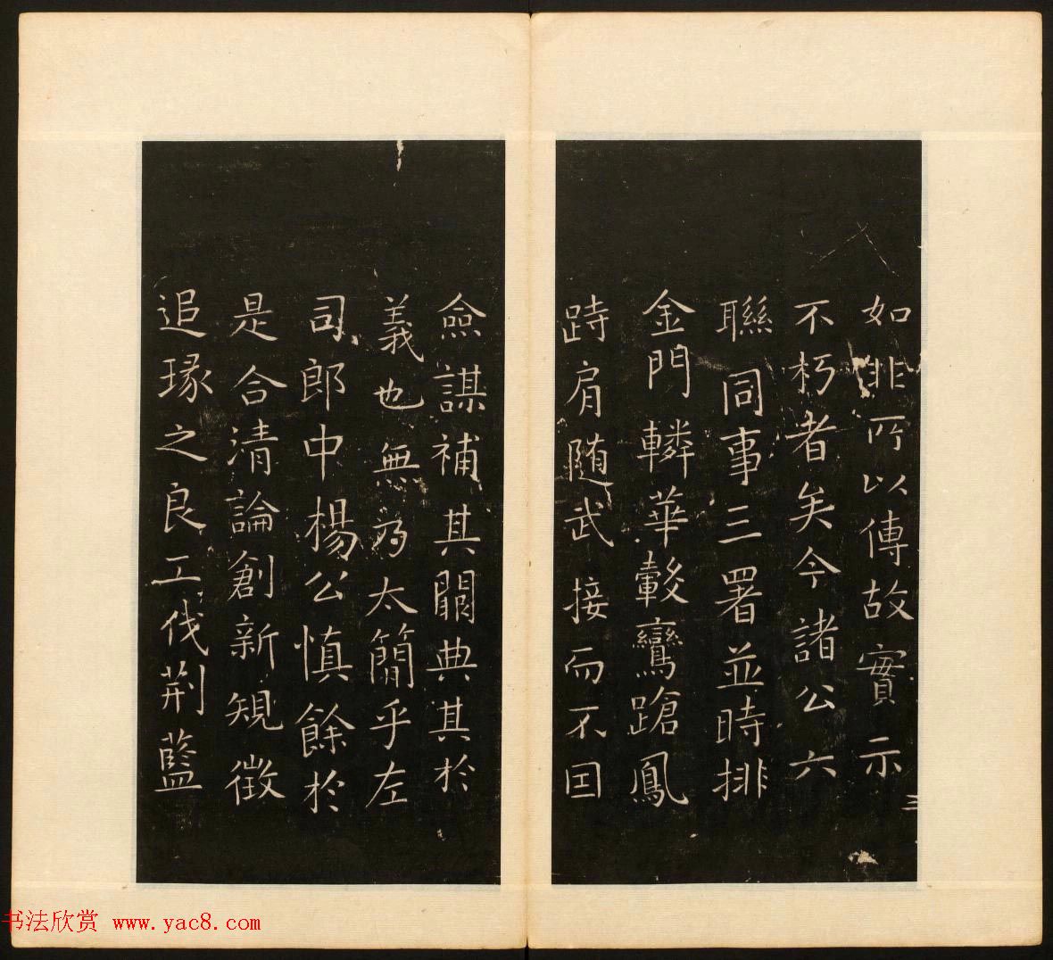 明末刻本《戏鸿堂法帖》卷六卷七合辑