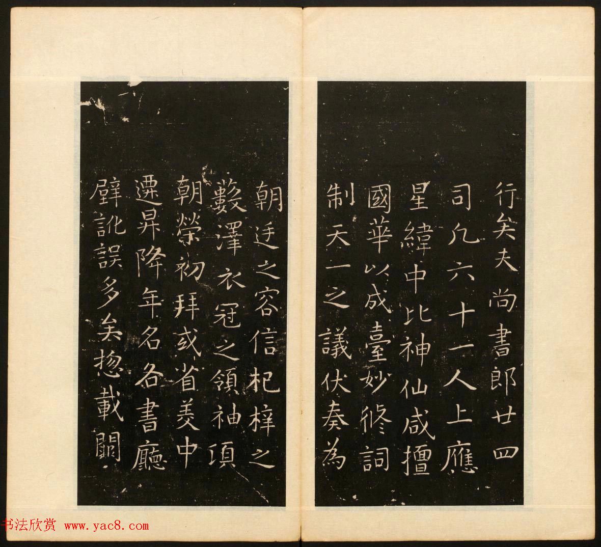 明末刻本《戏鸿堂法帖》卷六卷七合辑