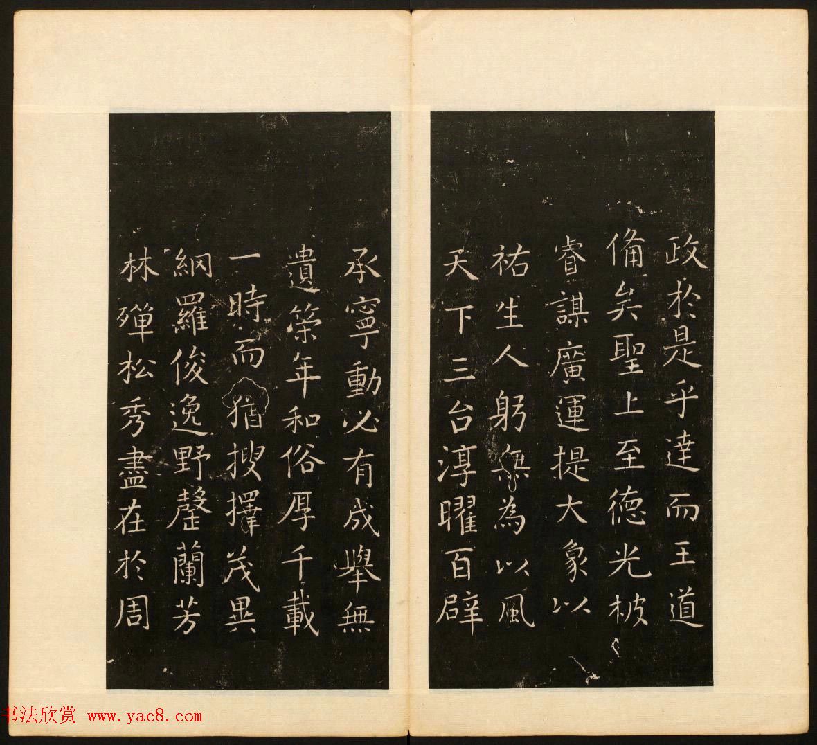 明末刻本《戏鸿堂法帖》卷六卷七合辑