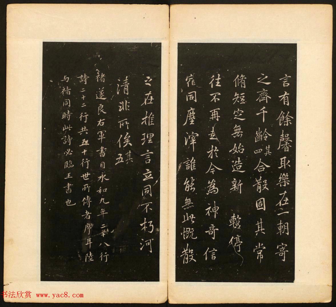 明末刻本《戏鸿堂法帖》卷六卷七合辑