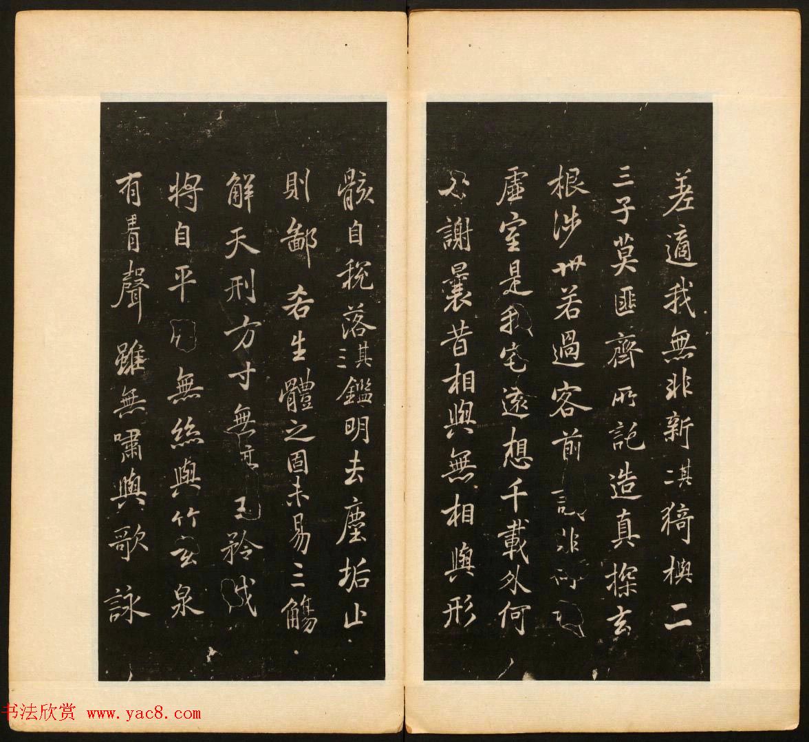 明末刻本《戏鸿堂法帖》卷六卷七合辑