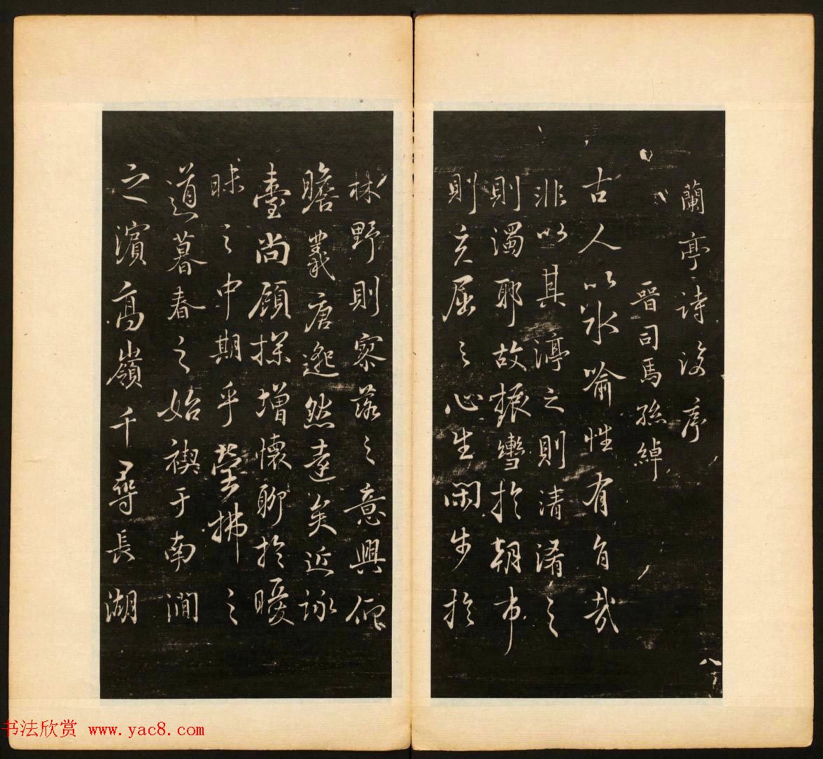 明末刻本《戏鸿堂法帖》卷六卷七合辑