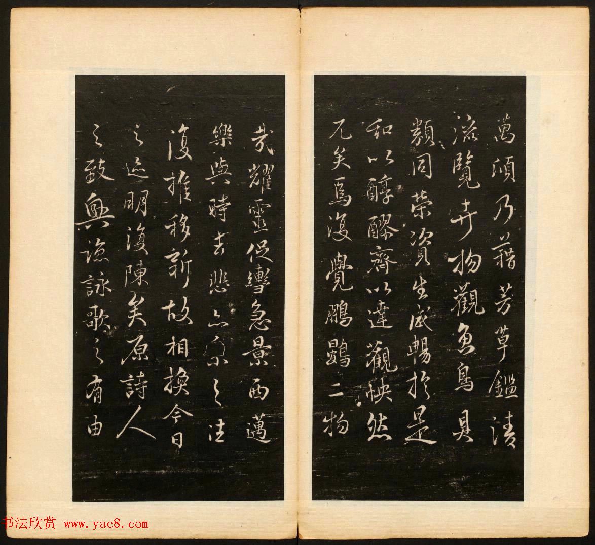 明末刻本《戏鸿堂法帖》卷六卷七合辑