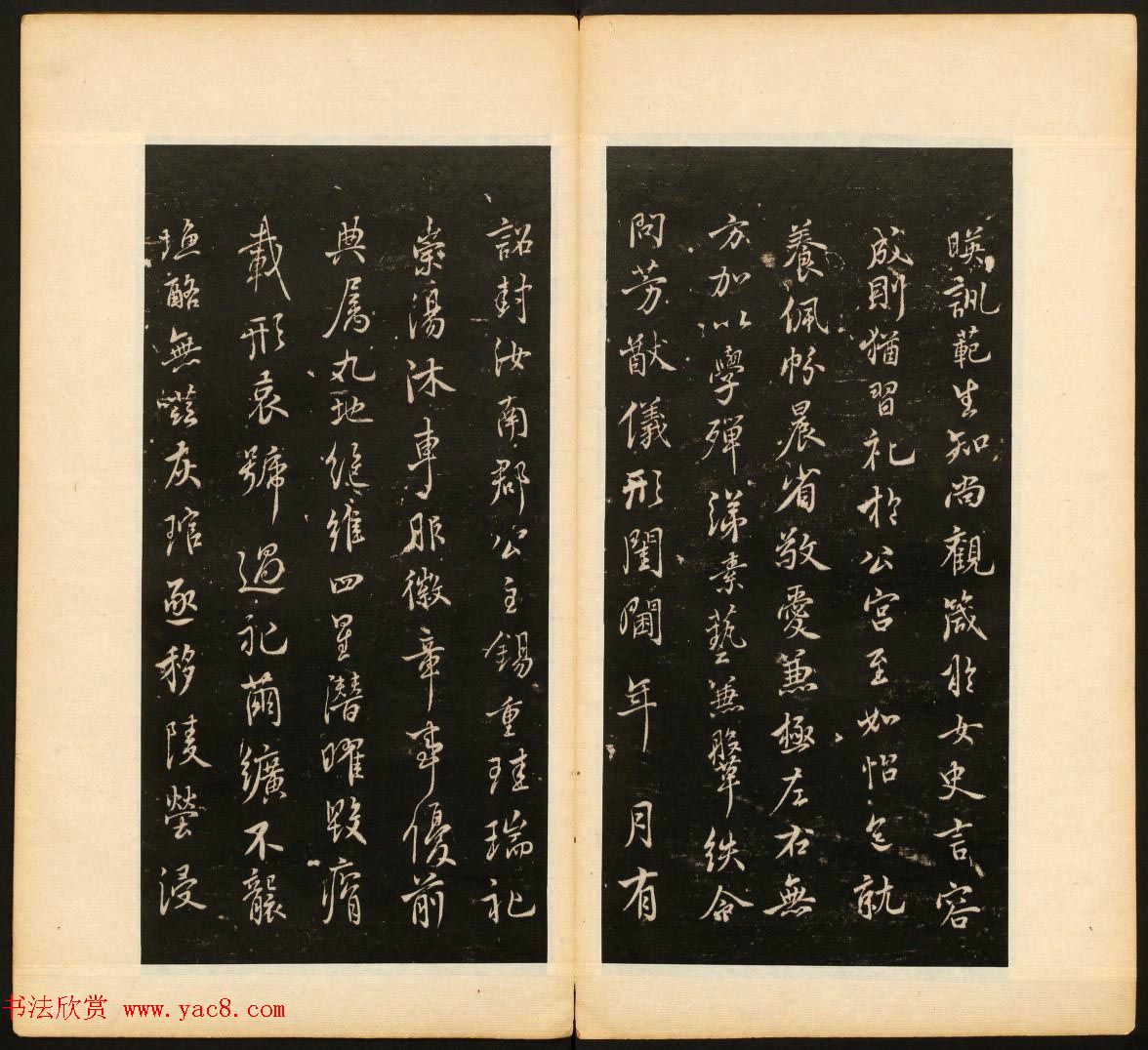 明末刻本《戏鸿堂法帖》卷六卷七合辑