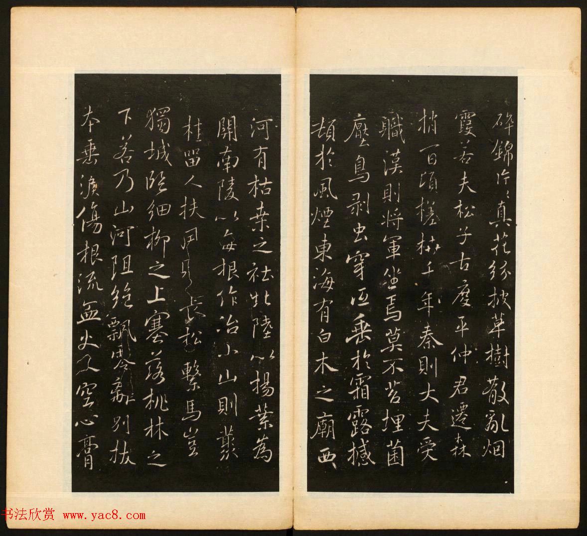 明末刻本《戏鸿堂法帖》卷六卷七合辑