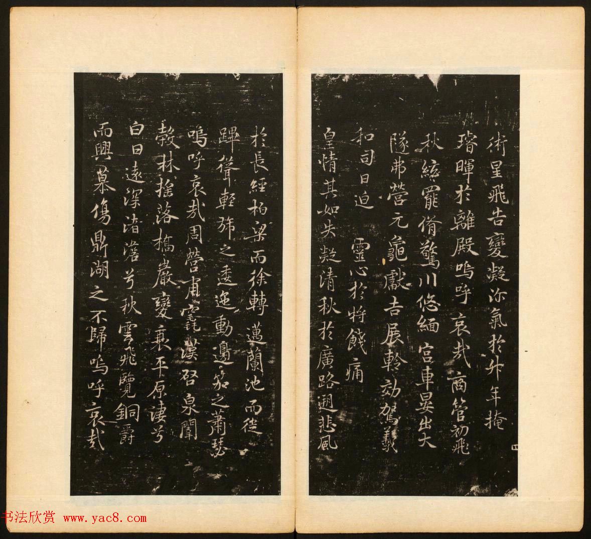 明末刻本《戏鸿堂法帖》卷六卷七合辑