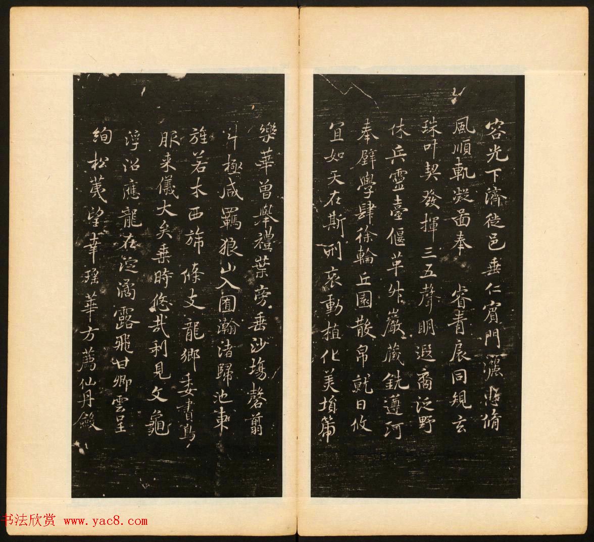 明末刻本《戏鸿堂法帖》卷六卷七合辑