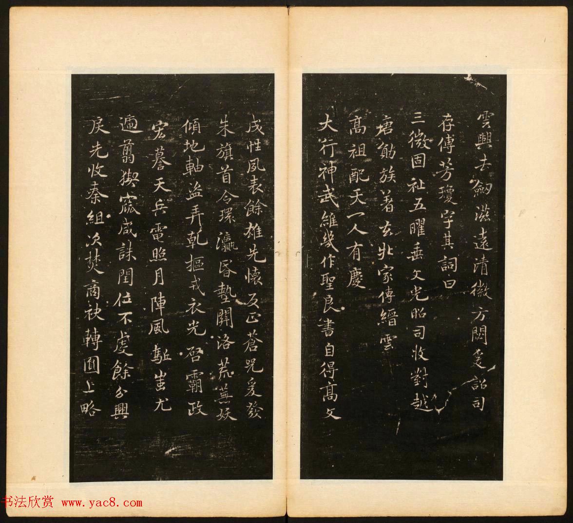 明末刻本《戏鸿堂法帖》卷六卷七合辑