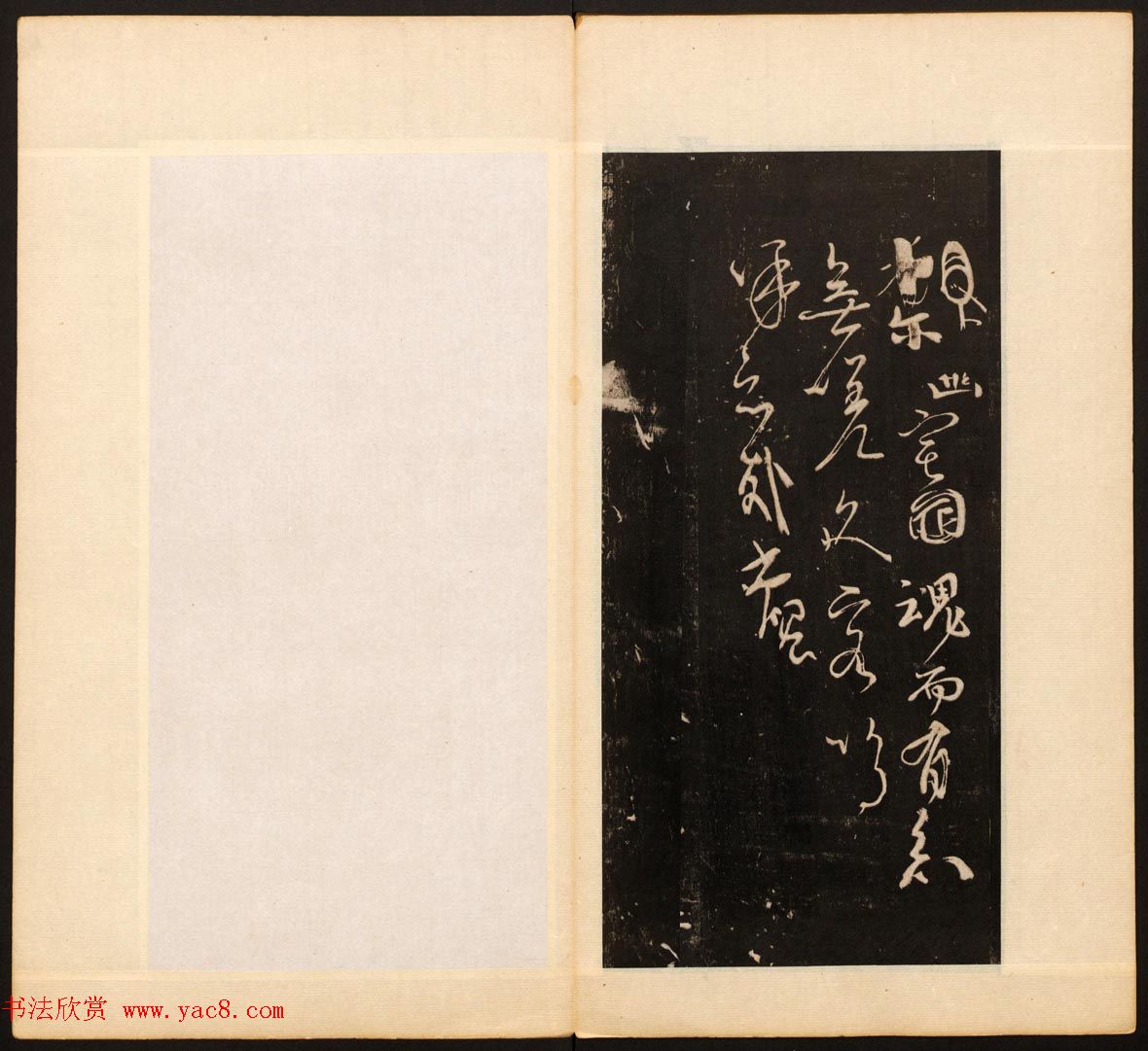 善本碑帖《戏鸿堂法帖》卷八卷九合辑