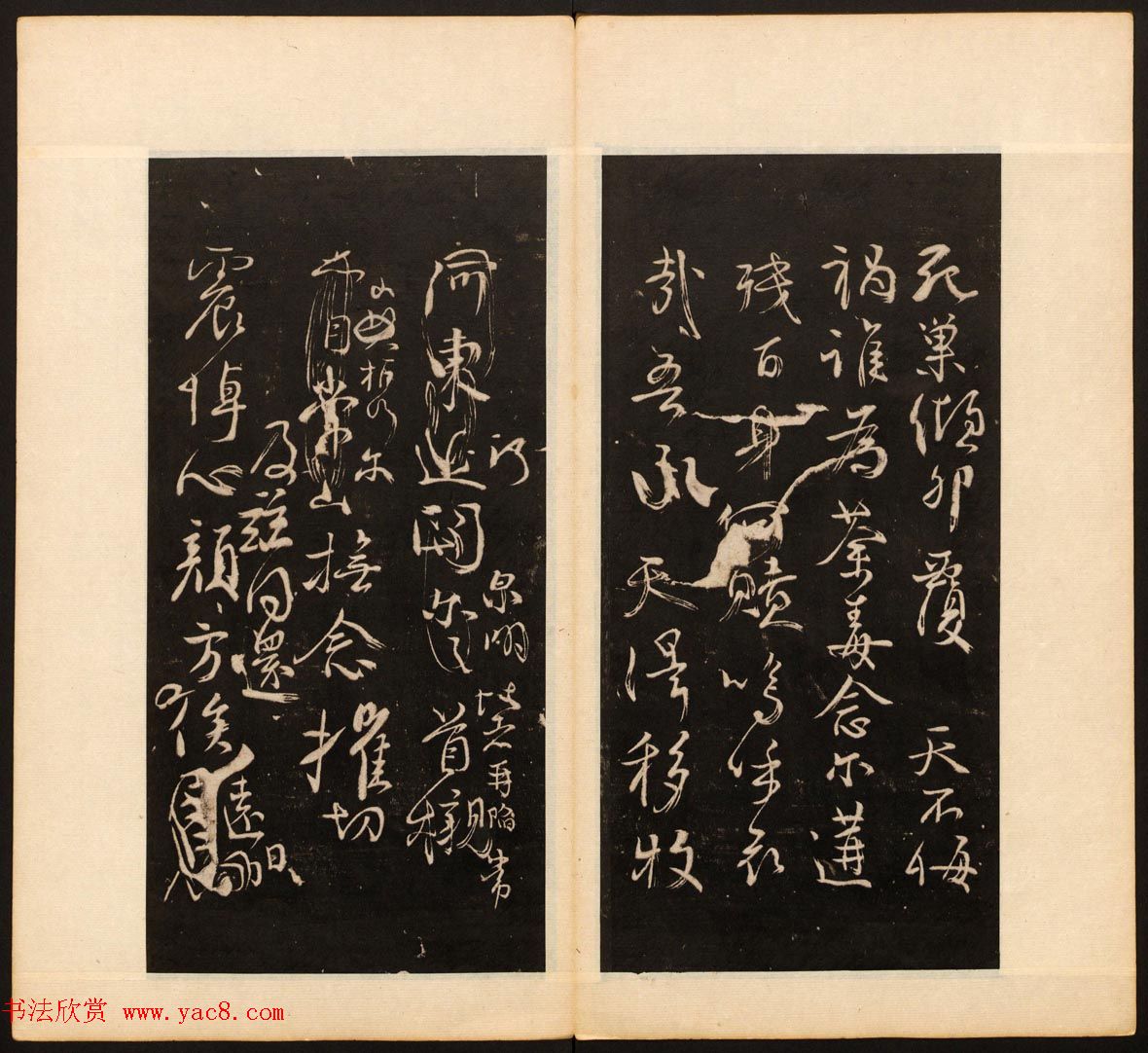 善本碑帖《戏鸿堂法帖》卷八卷九合辑