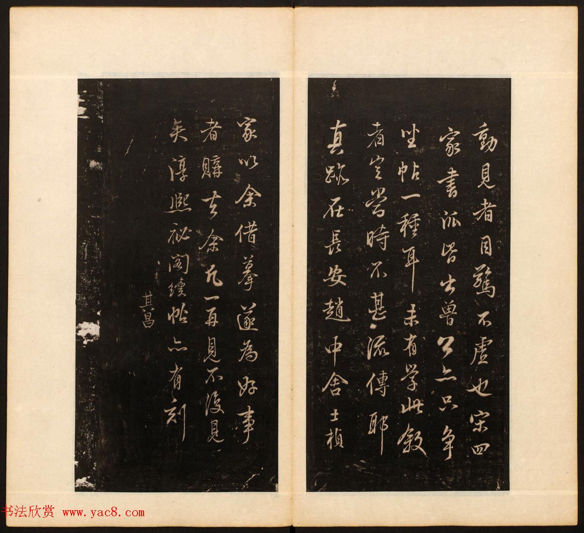 善本碑帖《戏鸿堂法帖》卷八卷九合辑