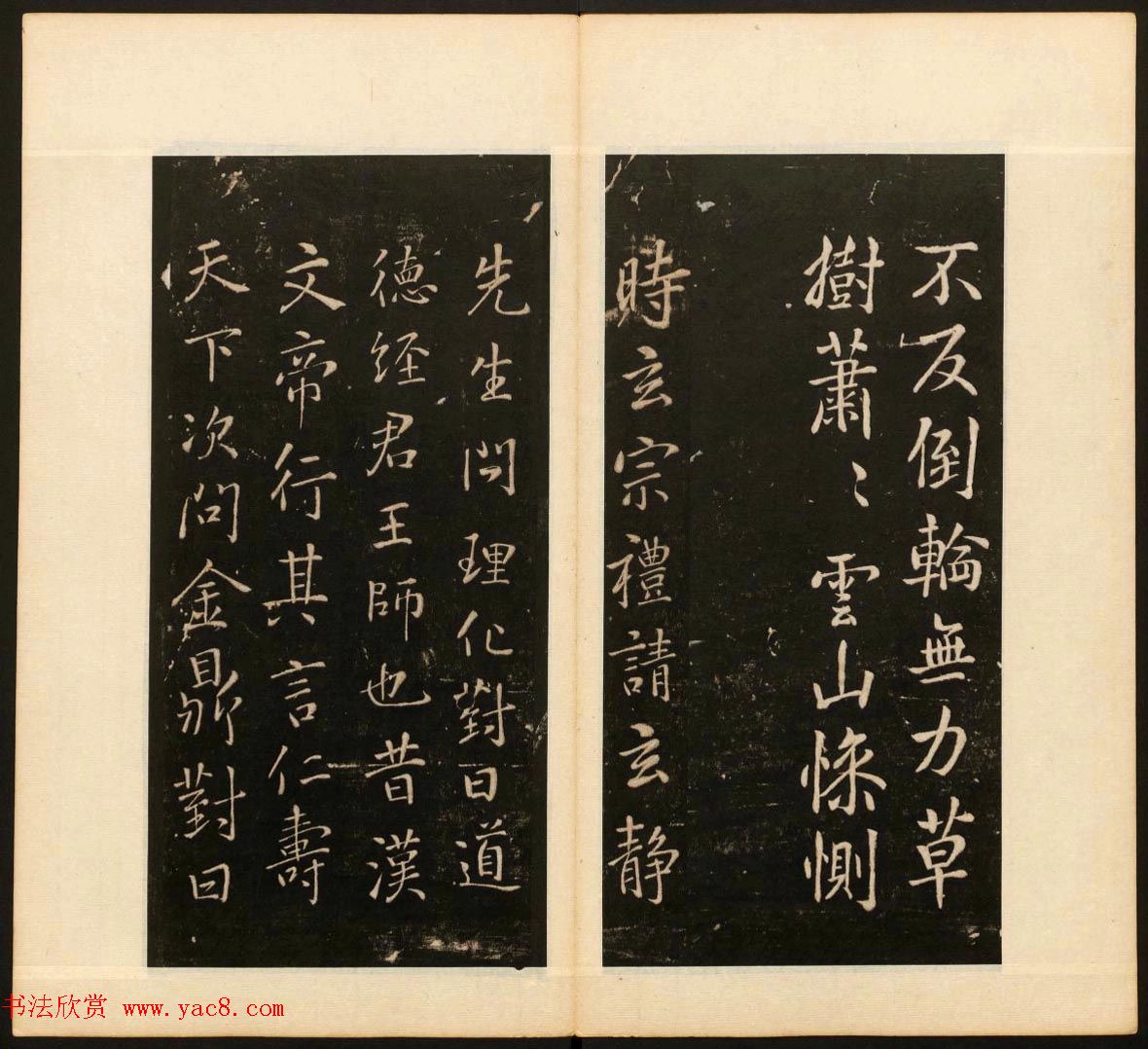 善本碑帖《戏鸿堂法帖》卷八卷九合辑