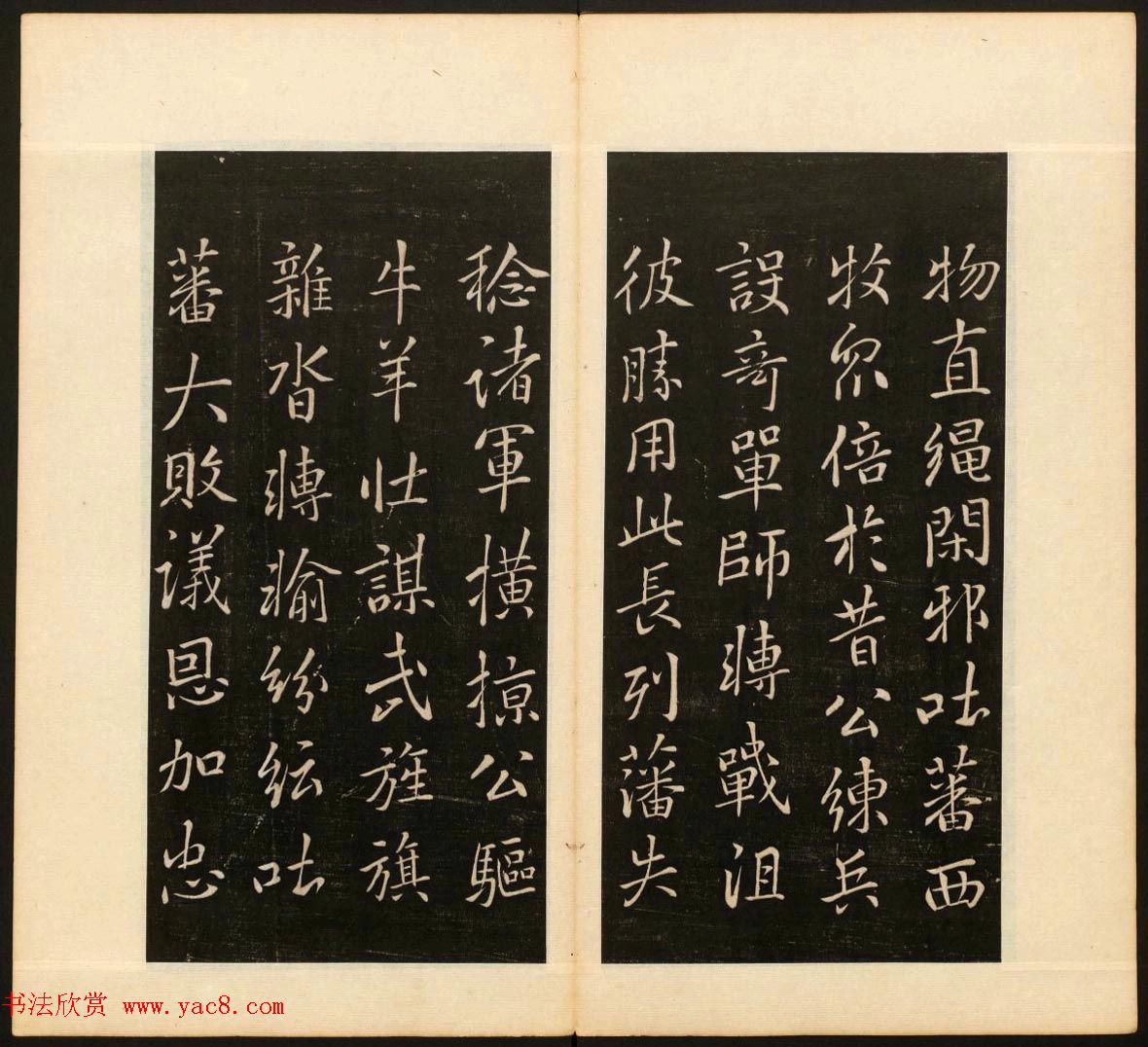 善本碑帖《戏鸿堂法帖》卷八卷九合辑