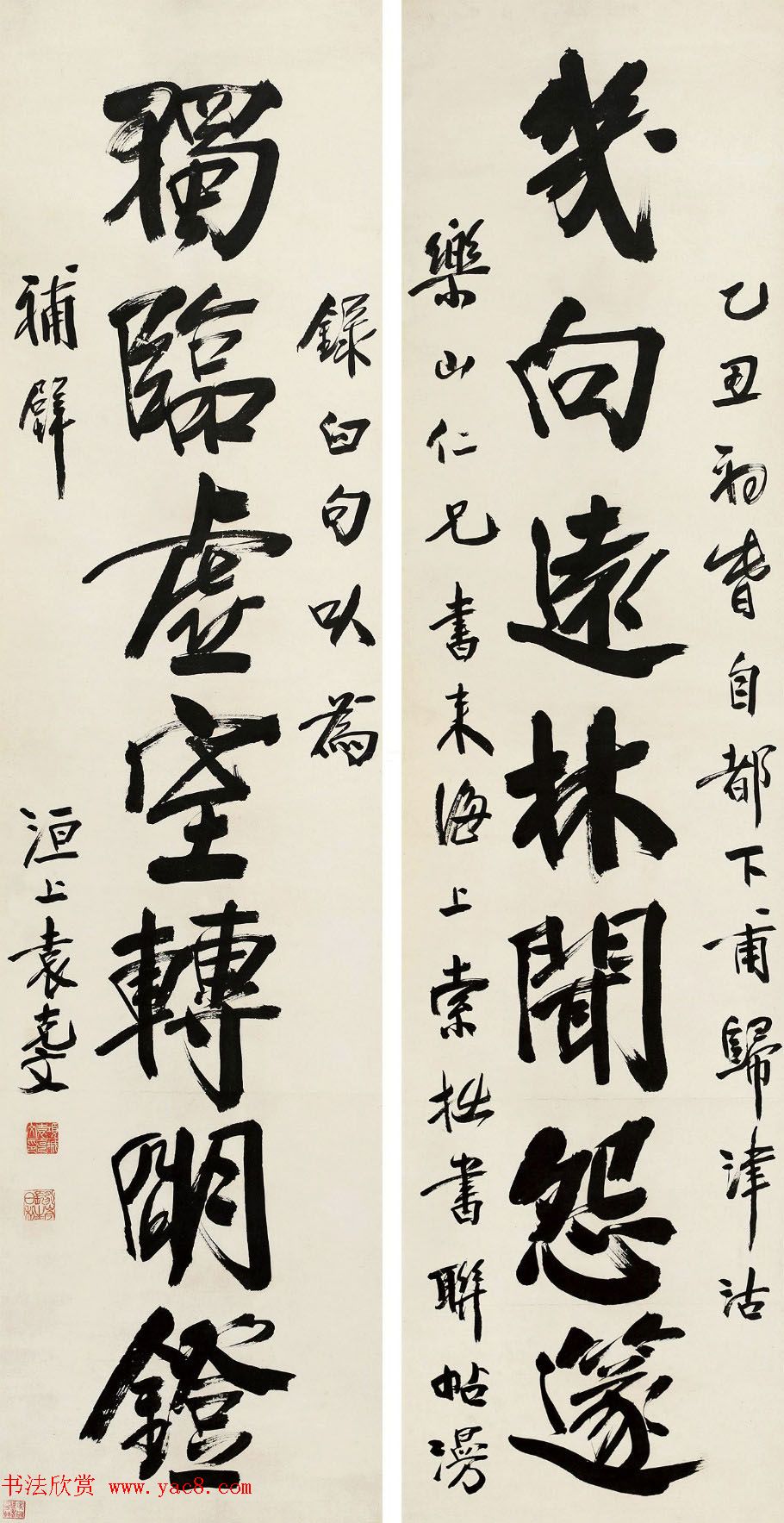 袁世凯次子袁克文书法作品