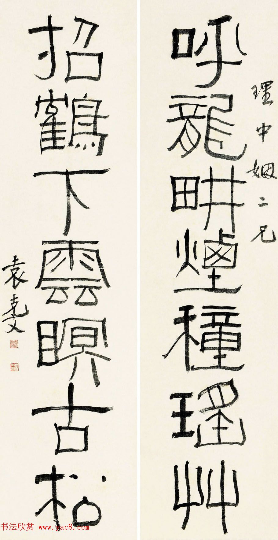 袁世凯次子袁克文书法作品