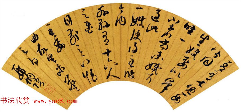 明代邢侗书法扇面《临王羲之儿女帖》