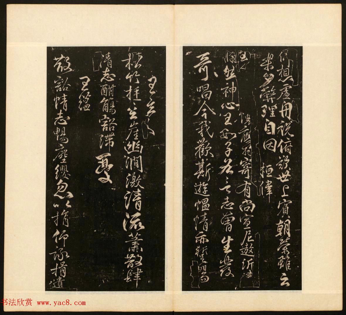 董其昌审定《戏鸿堂法书》第十册