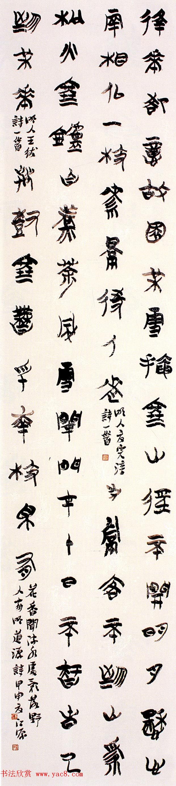 全国首届青年书法篆刻展获奖作品欣赏