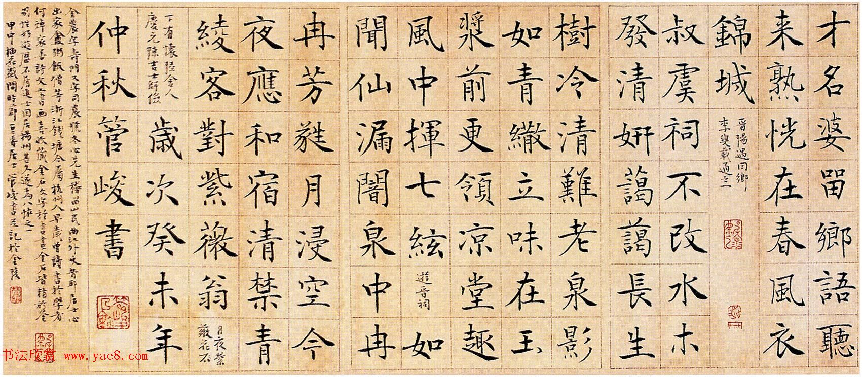 全国首届青年书法篆刻展获奖作品欣赏