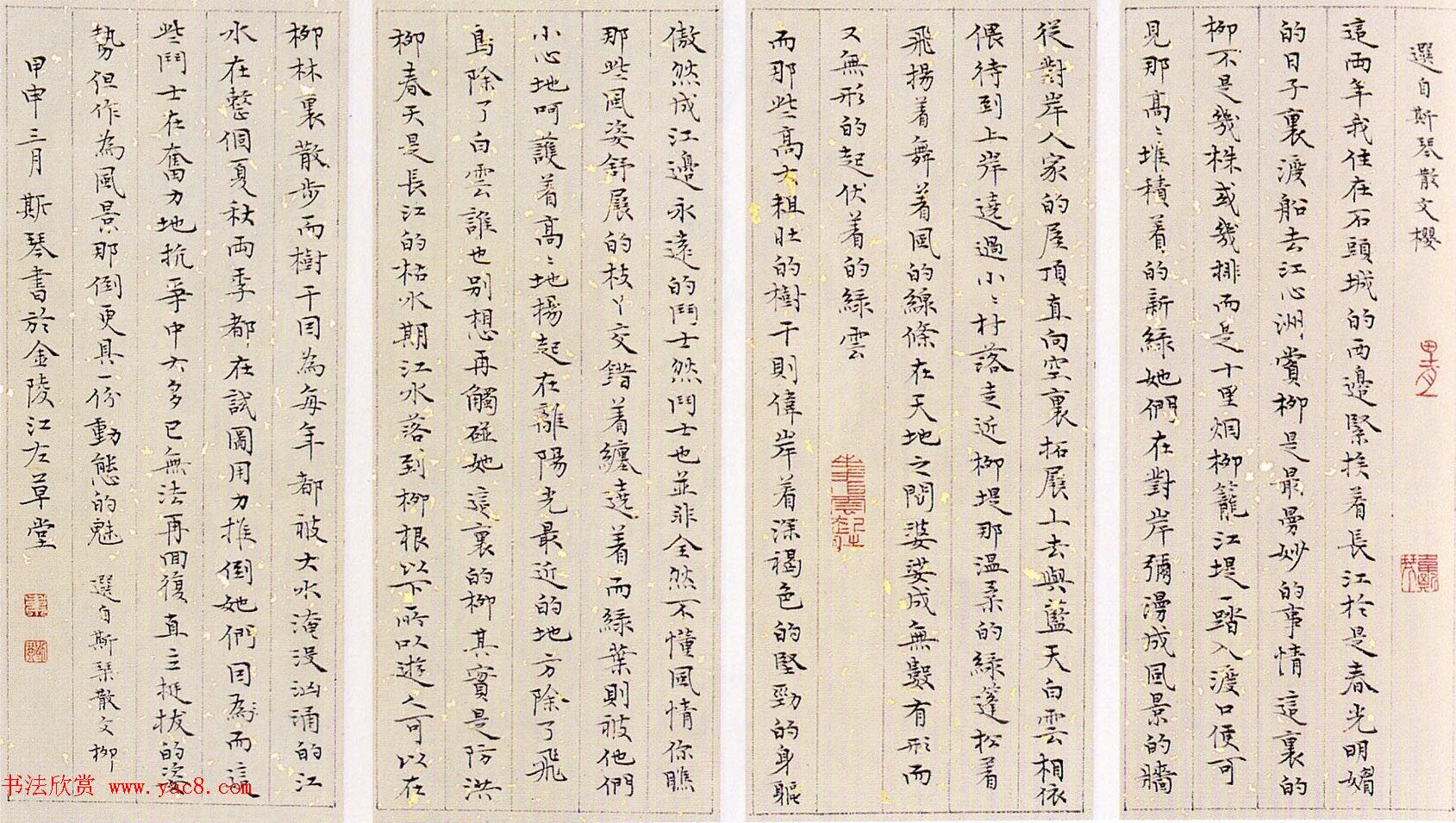 全国首届青年书法篆刻展获奖作品欣赏