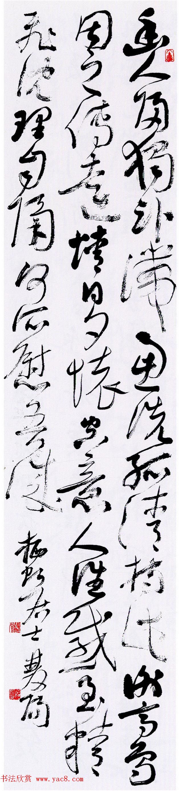 全国首届青年书法篆刻展获奖作品欣赏