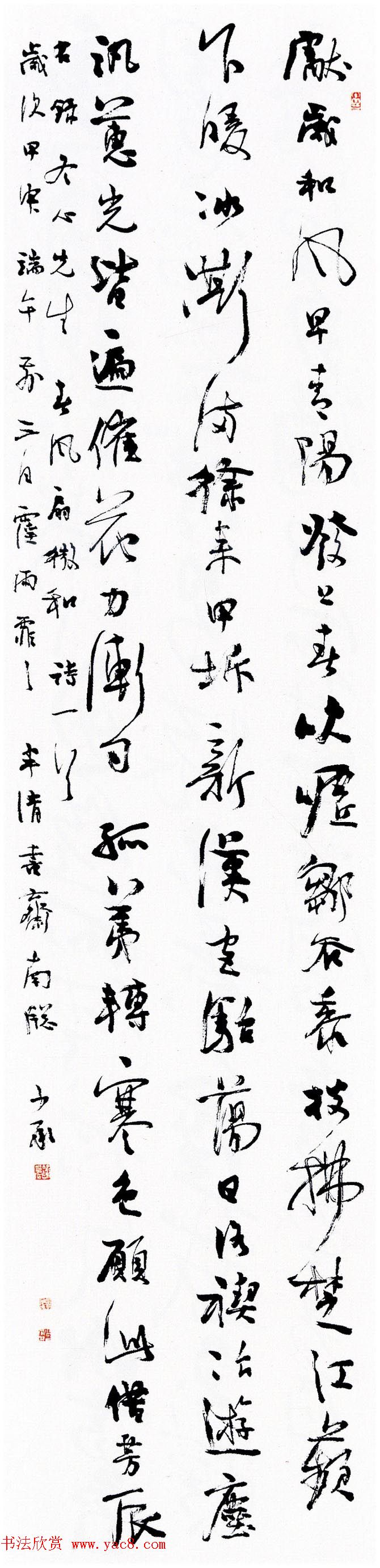 全国首届青年书法篆刻展获奖作品欣赏