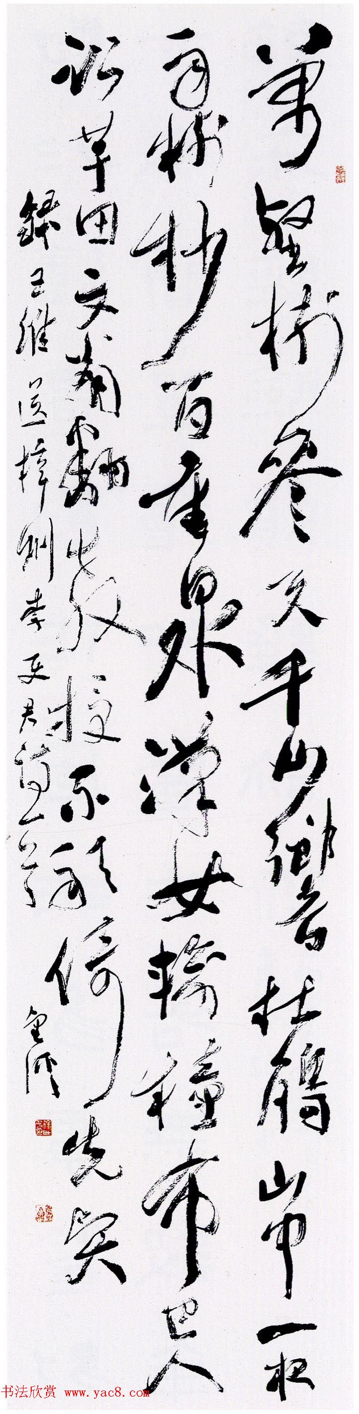 全国首届青年书法篆刻展获奖作品欣赏