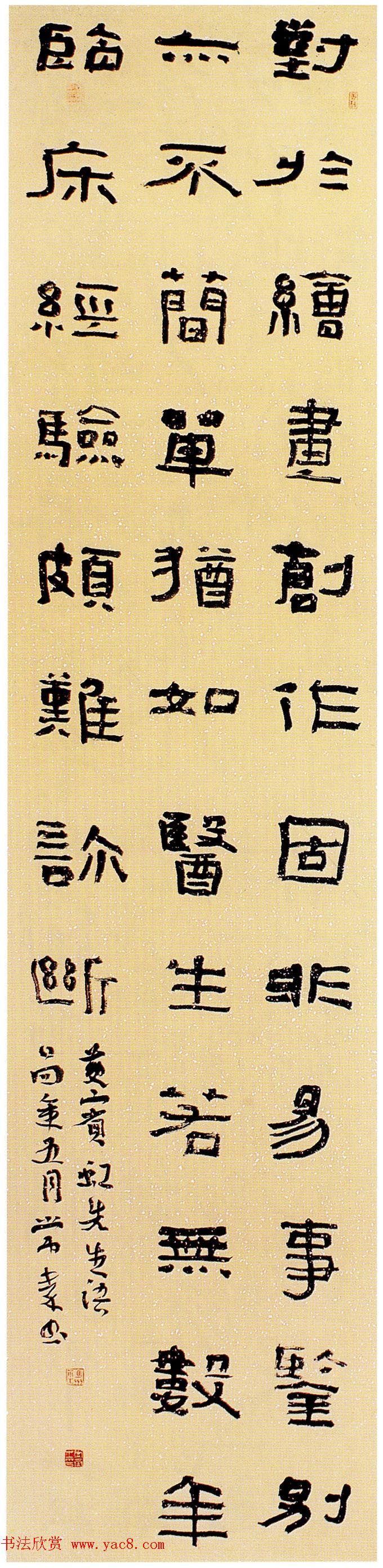 全国首届青年书法篆刻展获奖作品欣赏