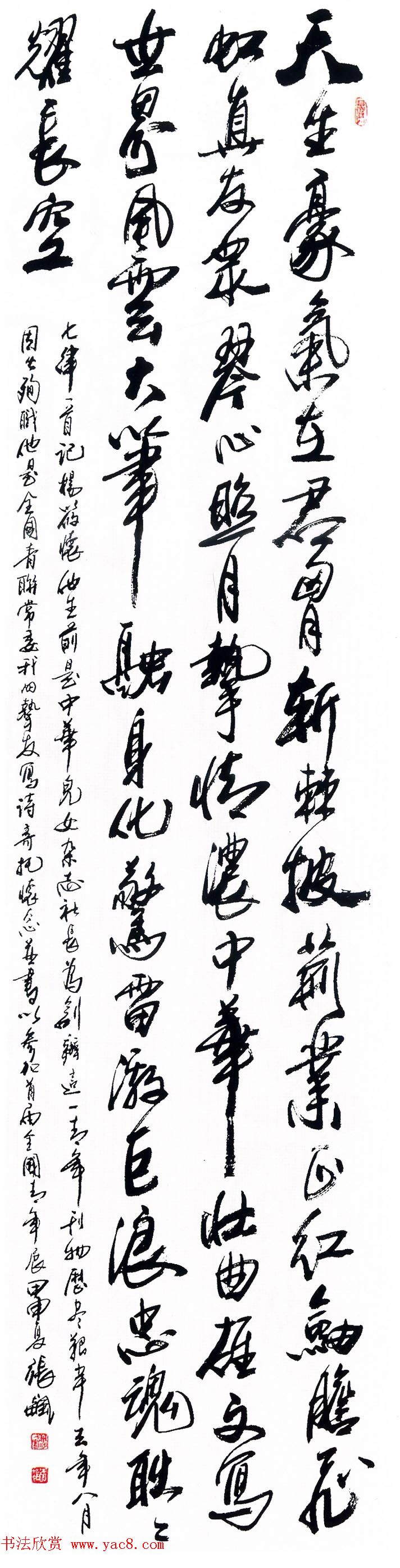 全国首届青年书法篆刻展评委作品欣赏