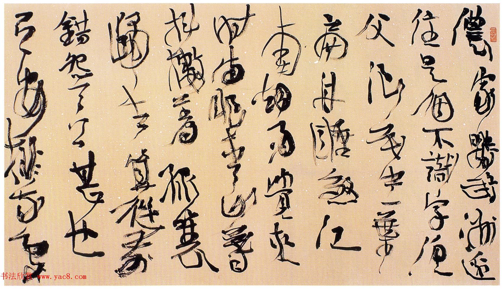 全国首届青年书法篆刻展评委作品欣赏